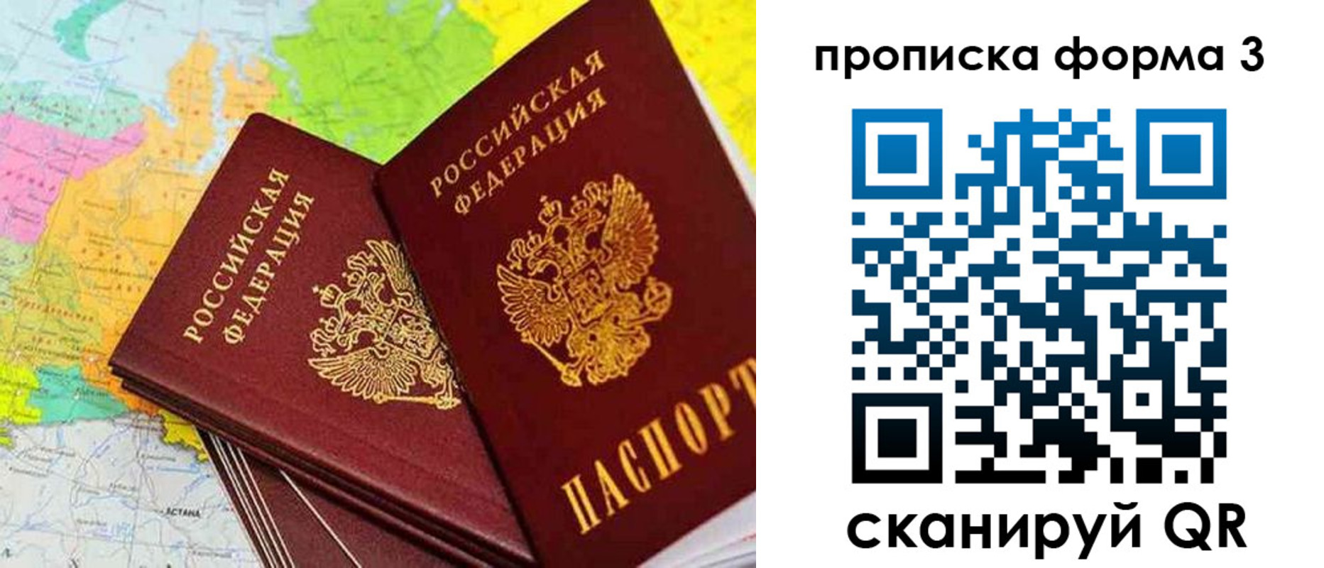 купить прописку в Окуловке