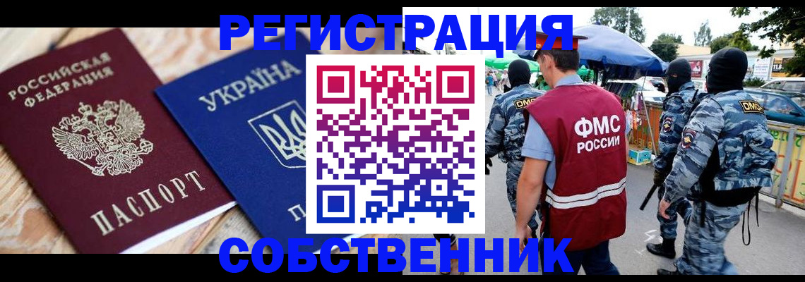миграционный учет в Окуловке