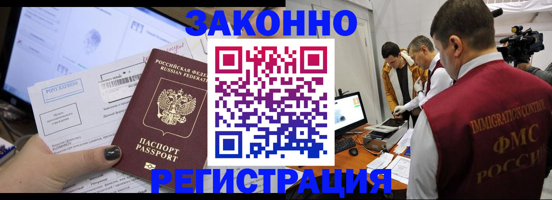 прописка регистрация в Окуловке