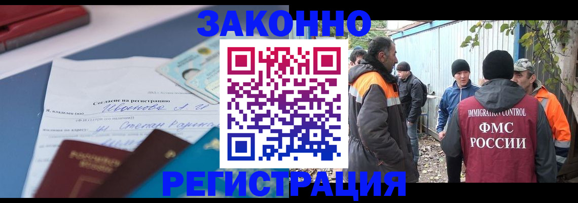 прописка законно в Окуловке