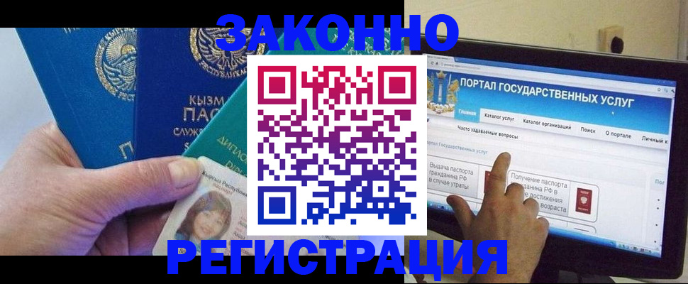 временная регистрация госуслуги в Окуловке