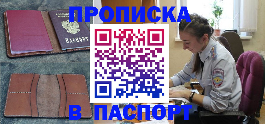 временная регистрация адрес в Окуловке