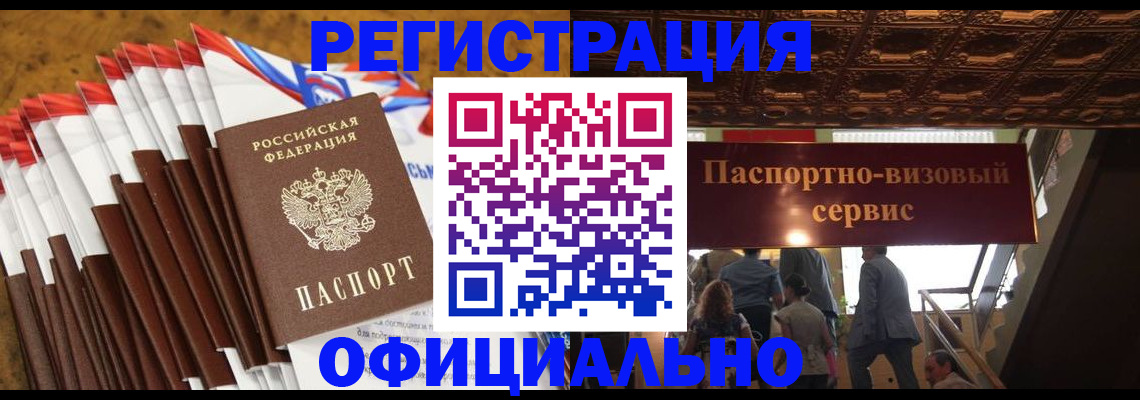 прописка гарантия в Окуловке