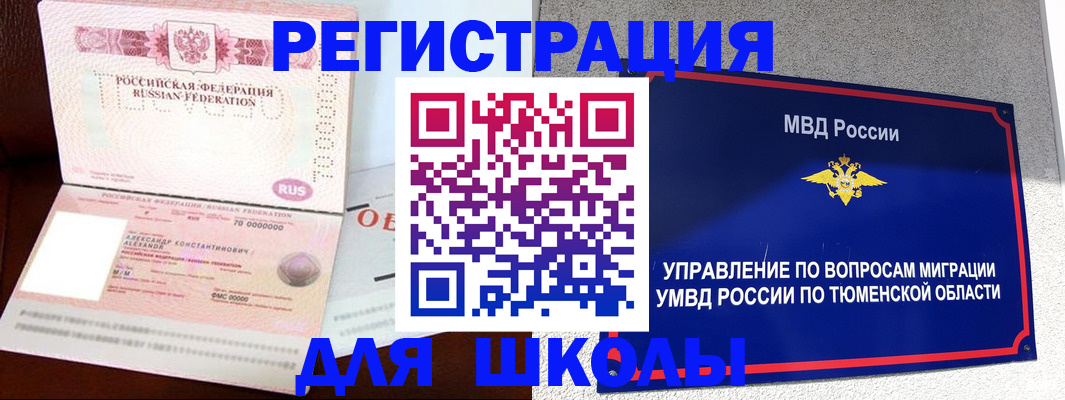 прописка в квартире в Окуловке