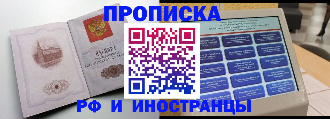 прописка поиск в Окуловке